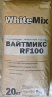 высокопрочная безусадочная смесь ВАЙТМИКС RF100 (Санкт-Петербург)