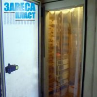 Завесы ПВХ, полосовые пластиковые ПВХ завесы 2*200 морозостойкая (Пермь)